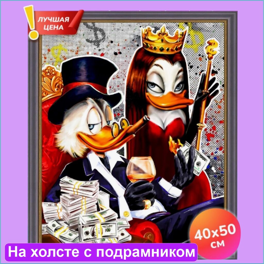 Алмазная мозаика "Скрудж и красотка Магика де Гипноз" Disney (40х50 с подрамником) от компании L-Shop - фото 1