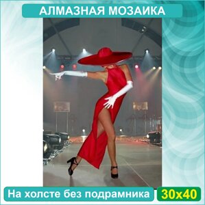 Алмазная мозаика "Танцующая девушка в красном"30х40 Без подрамника)