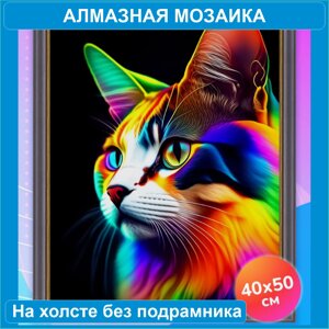 Алмазная мозаика "Яркий кот"40х50 без подрамника)