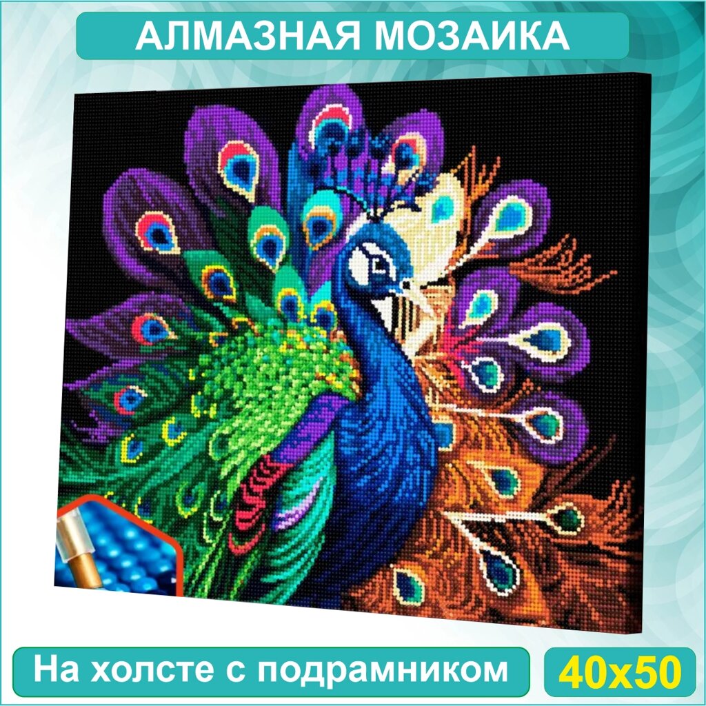 Алмазная мозаика "Яркий павлин" (40х50 с подрамником) от компании L-Shop - фото 1