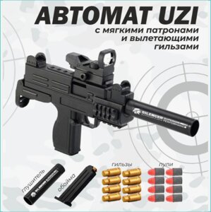 Автомат "UZI (УЗИ)с патронами)