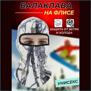 Балаклава "Зима"на флисе)