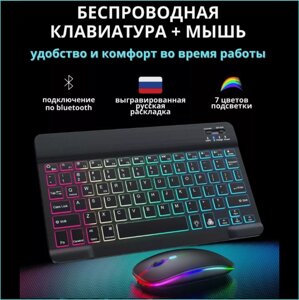 Беспроводная клавиатура с мышкой "Denze"Black) с подсветкой