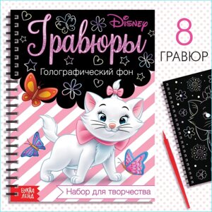 Блокнот с гравюрами "Кошечка Мари"8 гравюр)