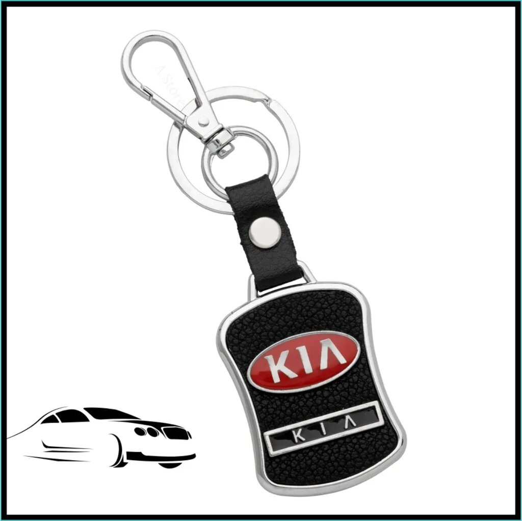 Брелок для автомобильных ключей "KIA" (кожа-металл) от компании L-Shop - фото 1