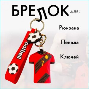 Брелок силиконовый "Футболист Де Брёйне"красный)