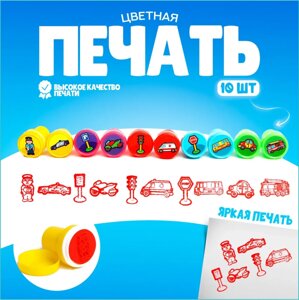 Детский игровой набор "Печати (Дорожное движение)10 шт.)