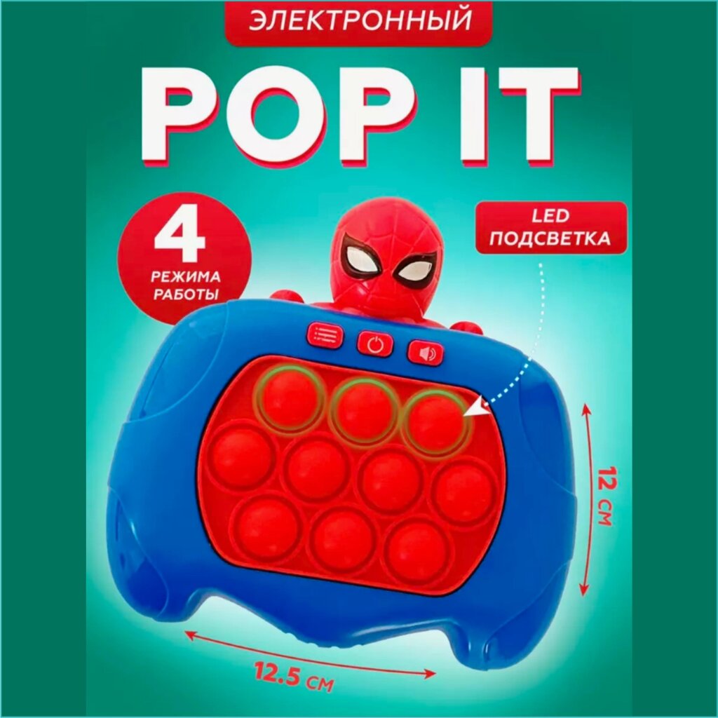 Электронный антистресс "POP IT - Человек-паук" (ПОП ИТ) от компании L-Shop - фото 1