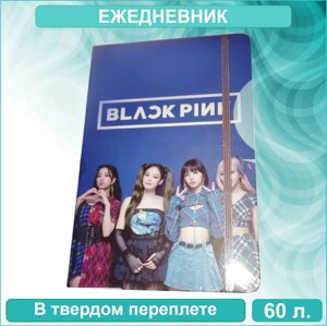 Ежедневник "Black Pink"60 листов А5) Blue