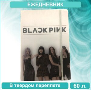 Ежедневник "Black Pink"60 листов А5) White