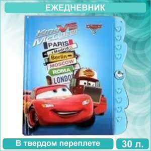 Ежедневник "Тачки" Disney (30 листов)