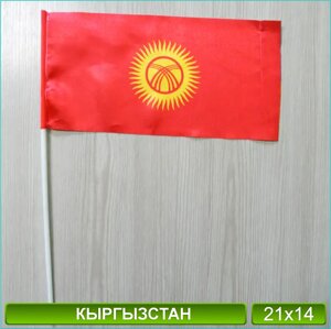 Флажок Кыргызстана (21х14 см. с флагштоком)