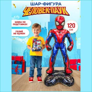 Фольгированный шар - фигура "Человек-паук / Marvel"120см)