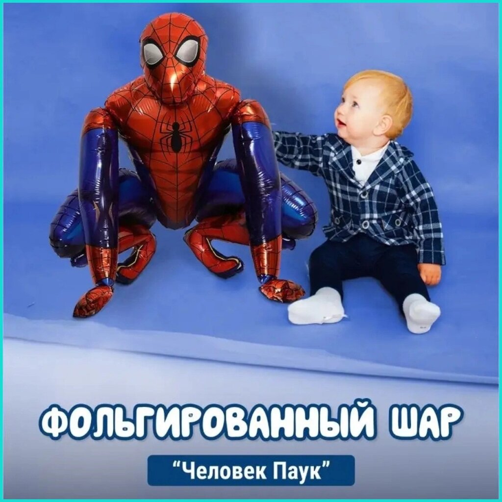 Фольгированный шар - фигура "Человек-паук" (Marvel) от компании L-Shop - фото 1