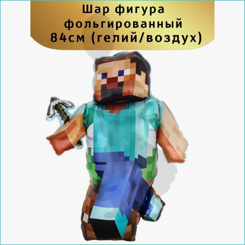 Фольгированный шар "Майнкрафт - Minecraft" (84см) от компании L-Shop - фото 1