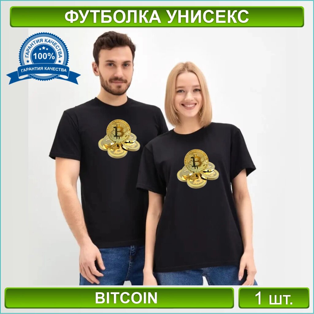 Футболка "Bitcoin (Биткоин)" Размер 42-44 (XS) от компании L-Shop - фото 1