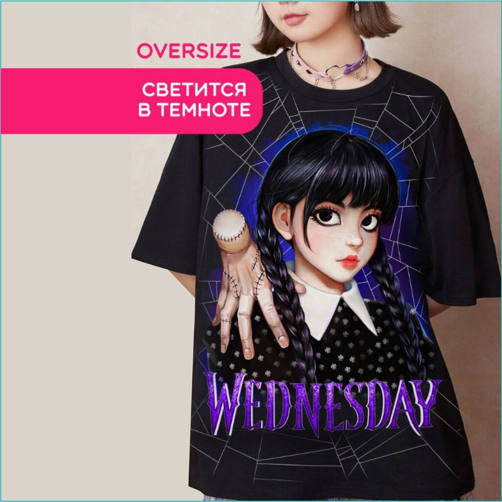 Футболка "Уэнсдэй (Wednesday)" (р. 42 рост 140-146) от компании L-Shop - фото 1