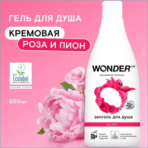 Гель для душа "Wonder - Sky Pink"550мл.)