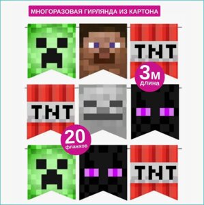 Гирлянда-растяжка из флажков "Майнкрафт - Minecraft"