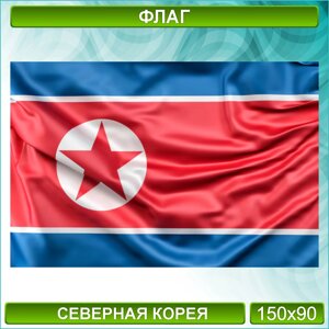 Государственный флаг Северной Кореи (150х90см.)