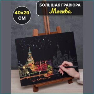 Гравюра "Москва. Кремль"30х40)