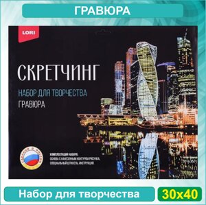 Гравюра "Москва. Москва-сити"30х40)