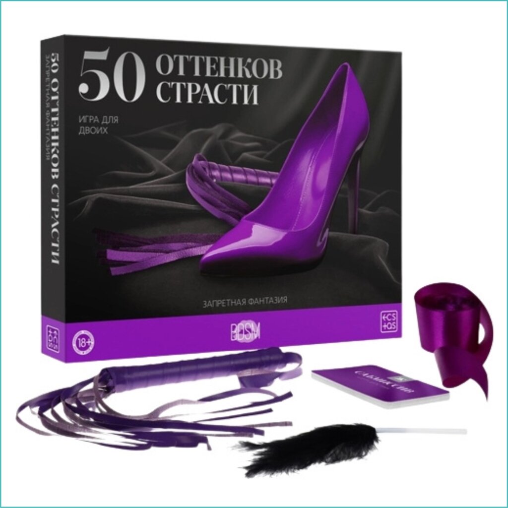 Игра для взрослых "50 оттенков страсти" (18+) от компании L-Shop - фото 1