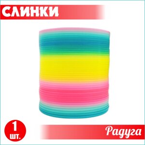 Игрушка-пружинка Слинки "Цилиндр"Радуга)