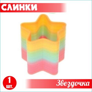 Игрушка-пружинка Слинки "Звездочка"Радуга)