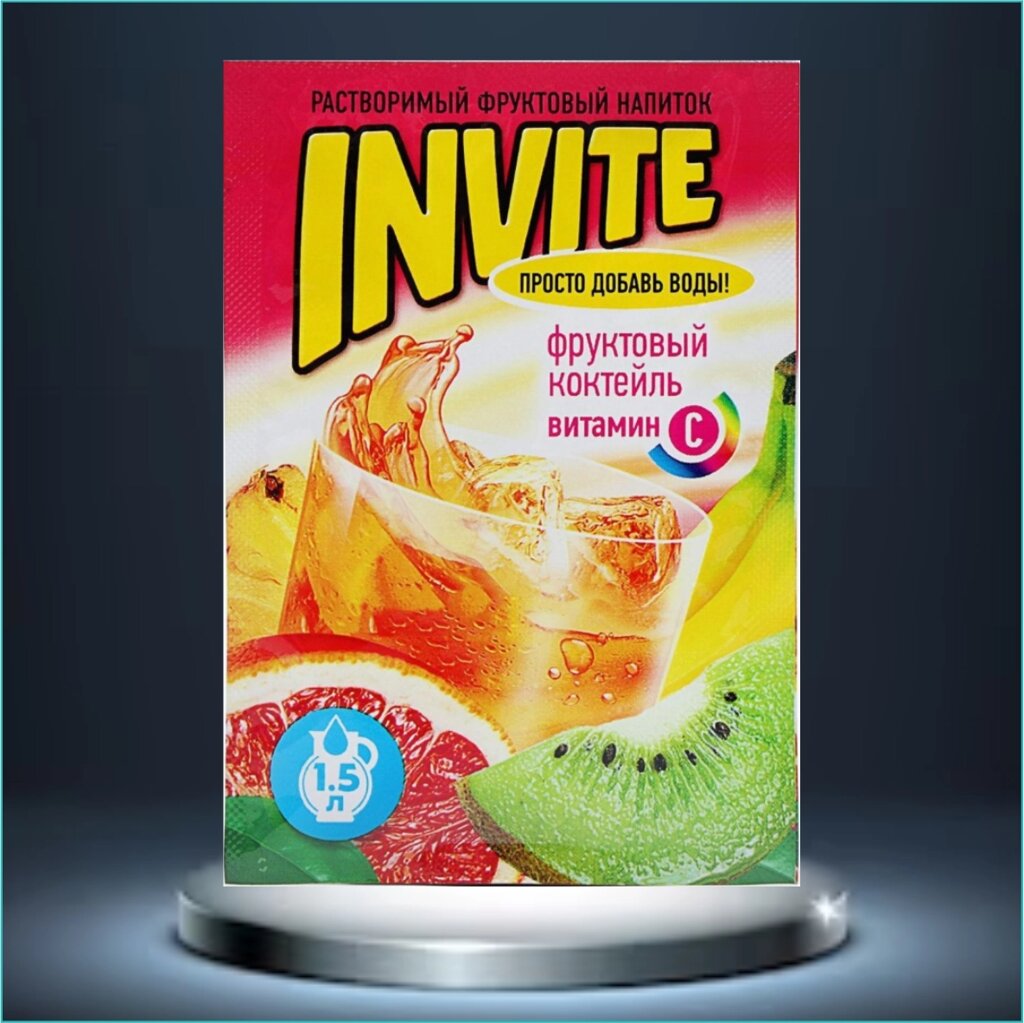 Invite - Растворимый напиток (Фруктовый коктейль) от компании L-Shop - фото 1