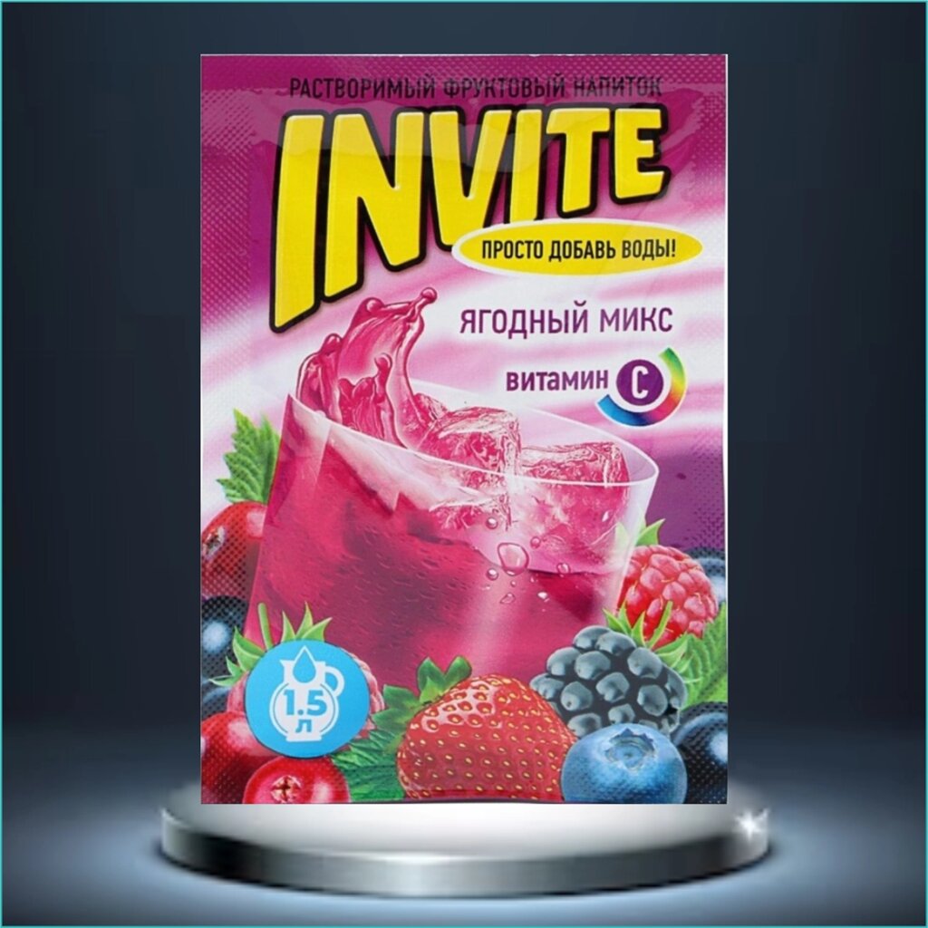 Invite - Растворимый напиток (Ягодный микс) от компании L-Shop - фото 1