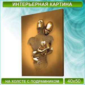 Картина на холсте "Металлическая любовь / Сердце"Gold) (40х50)