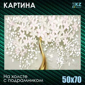 Картина на холсте "Золотое дерево с белыми цветами"50х70 с подрамником)