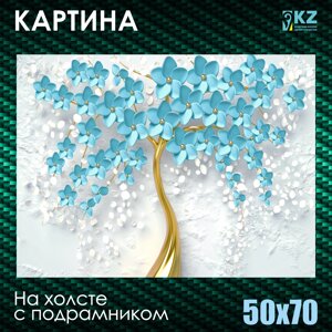 Картина на холсте "Золотое дерево с голубыми цветами"50х70 с подрамником)