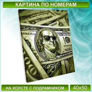 Картина по номерам "100 баксов"40х50)