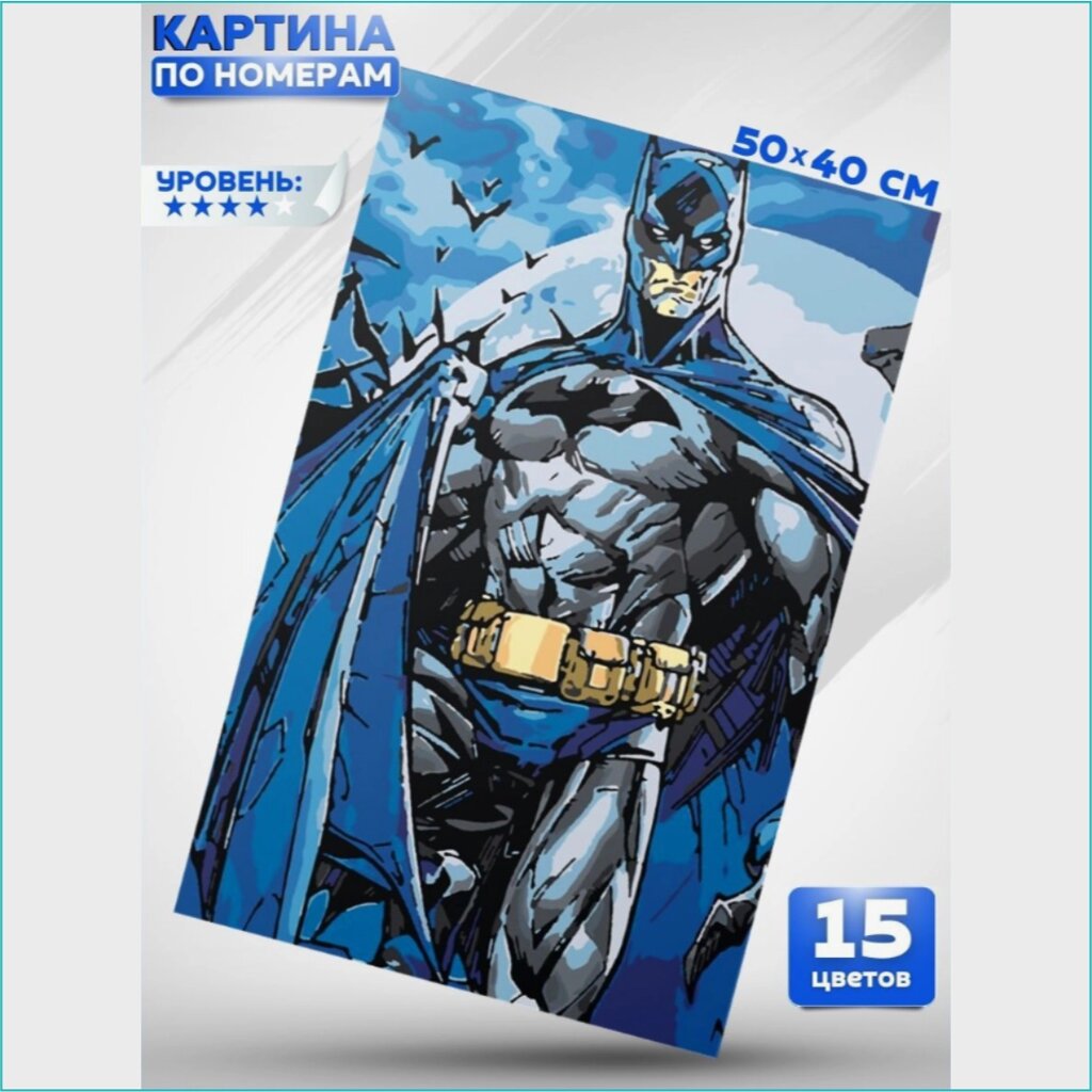 Картина по номерам "Бэтмен" (DC) (40х50) от компании L-Shop - фото 1