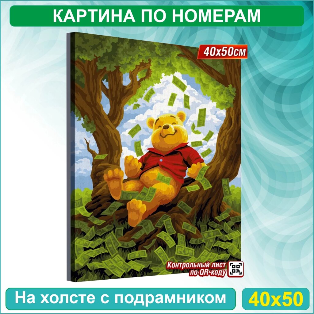 Картина по номерам "Богатый Винни Пух" Disney (40х50) от компании L-Shop - фото 1