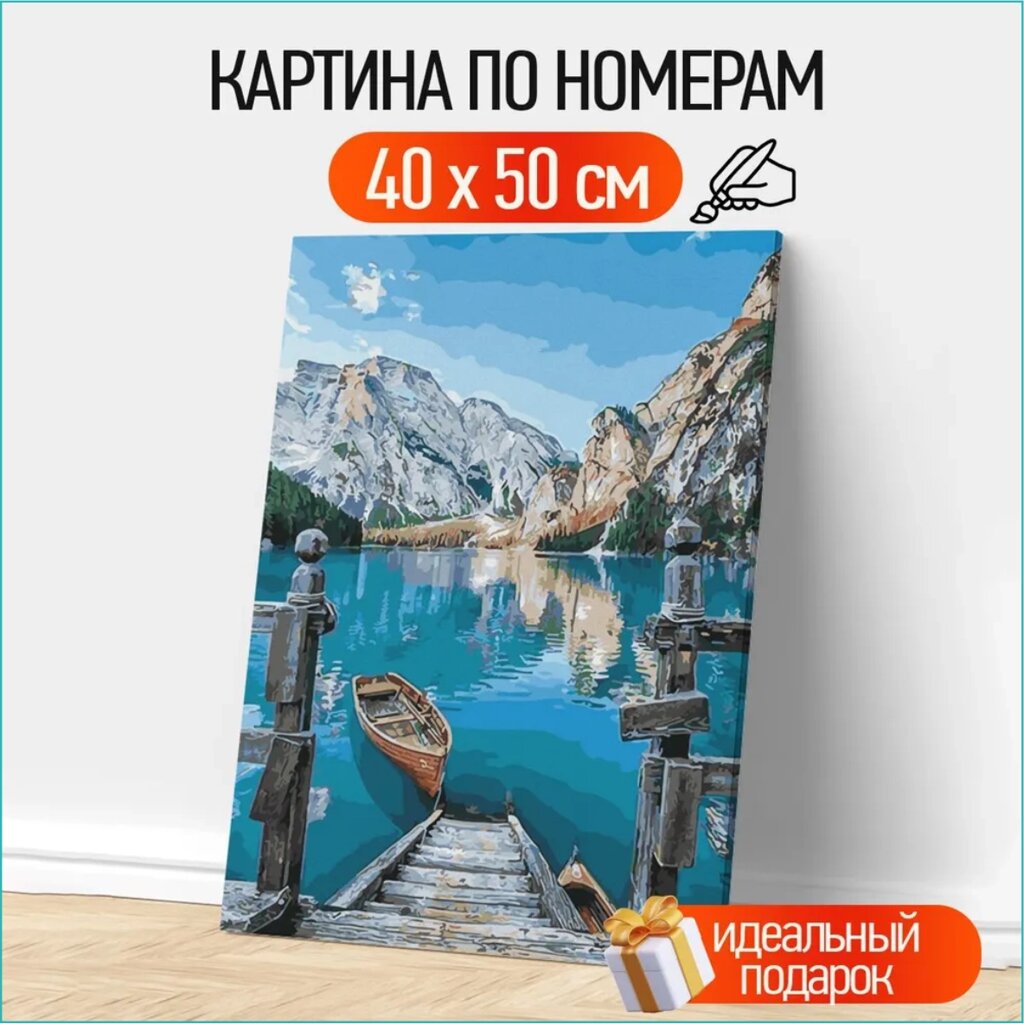 Картина по номерам "Боровое (Бурабай)" (40х50) от компании L-Shop - фото 1