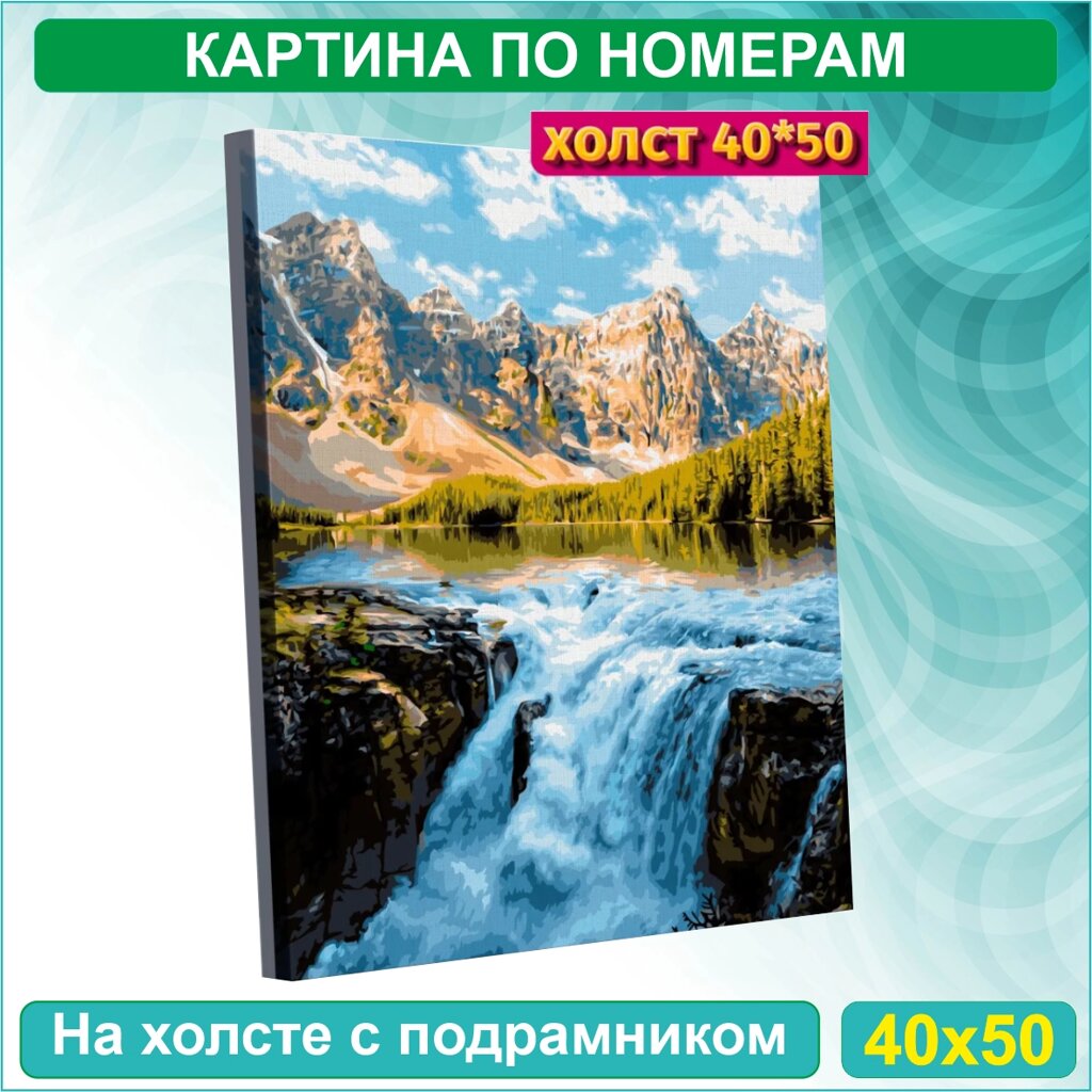 Картина по номерам "Горная река. Водопад" (40х50) от компании L-Shop - фото 1