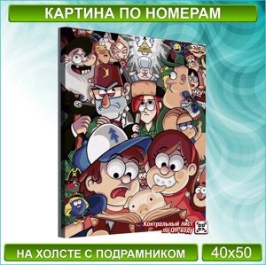 Картина по номерам "Гравити Фолз - Gravity Falls 3"40х50)