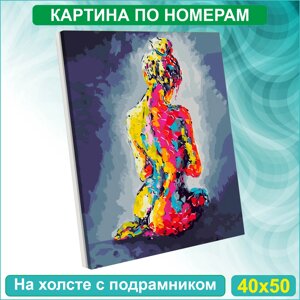 Картина по номерам "Изящная радужная фигура"40х50)