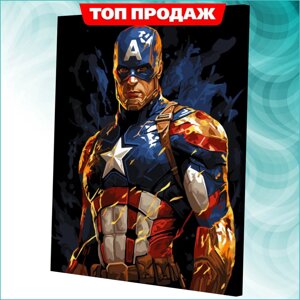 Картина по номерам "Капитан Америка"Marvel) (40х50)