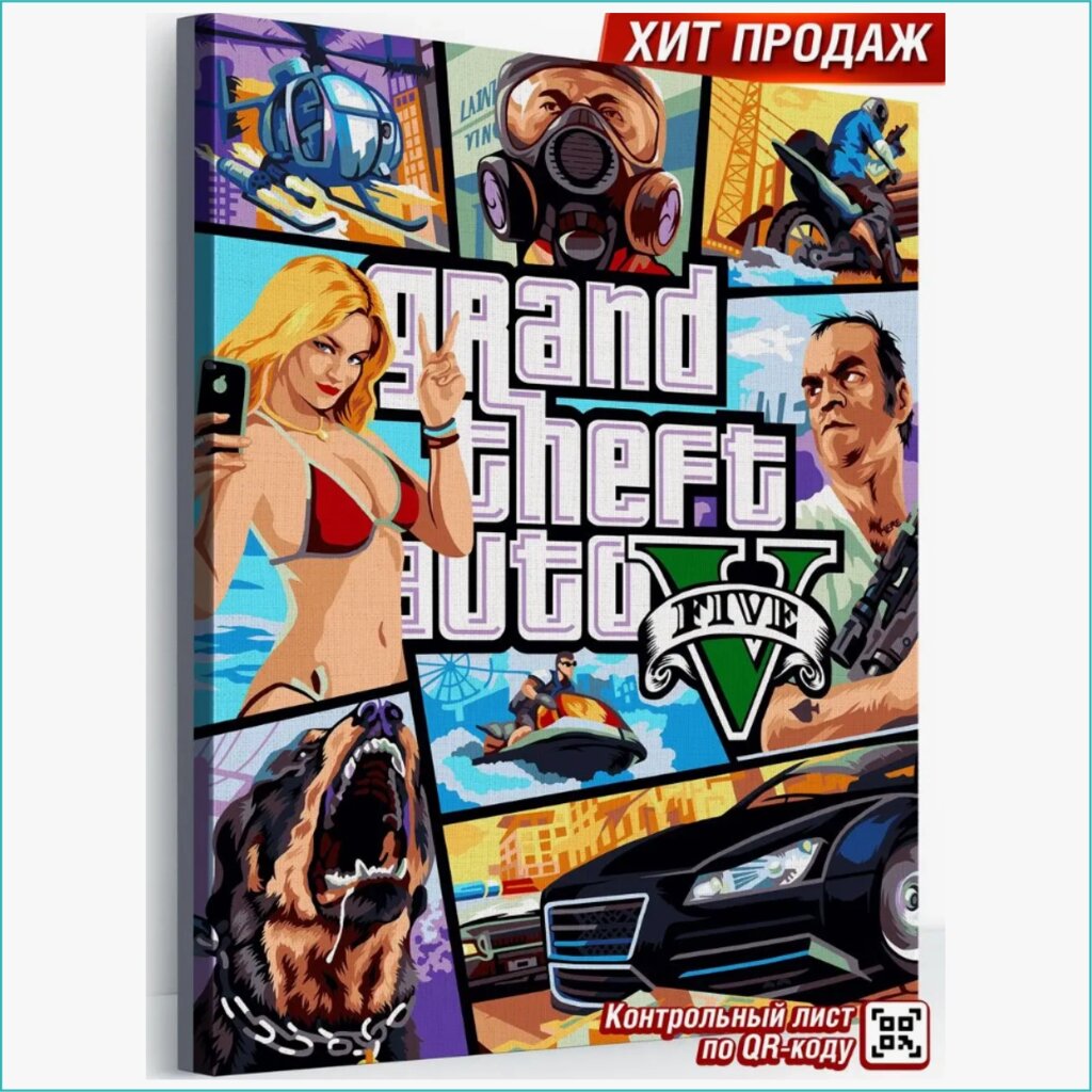 Картина по номерам "Компьютерная игра GTA - V" (40х50) от компании L-Shop - фото 1