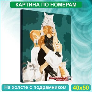 Картина по номерам "Кошачьи обнимашки"40х50)