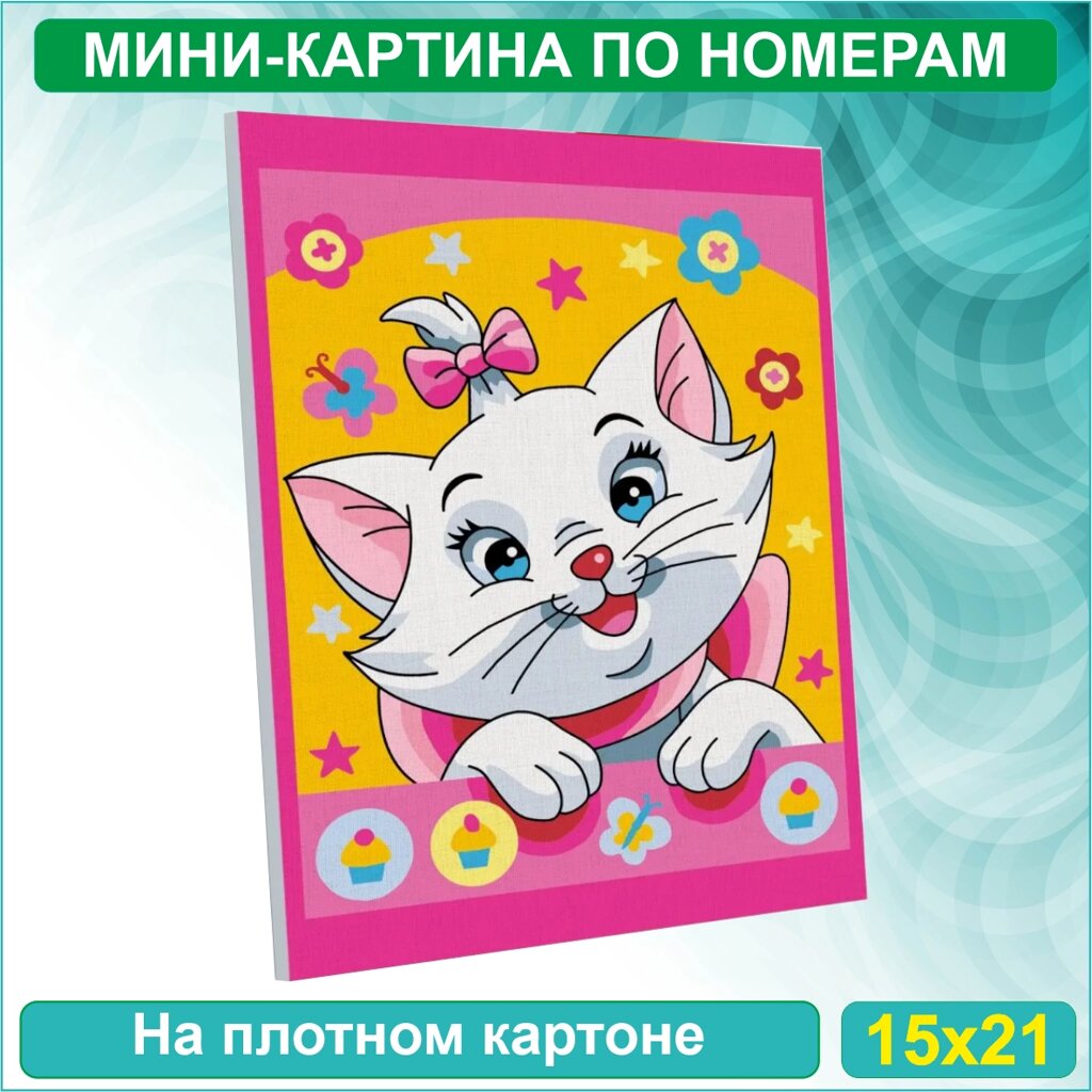 Картина по номерам "Кошечка - Коты Аристократы" Disney (15х21) от компании L-Shop - фото 1