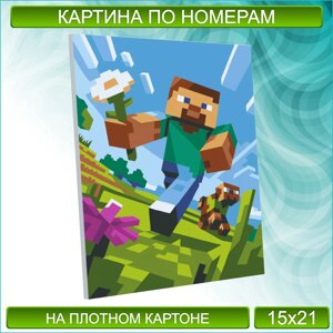 Картина по номерам "Майнкрафт - Minecraft"15х21)