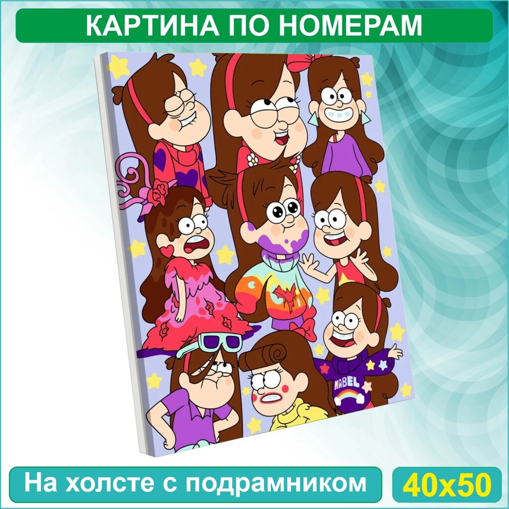 Картина по номерам "Мэйбл Пайнс - Гравити Фолз" (Поп Арт) (40х50) от компании L-Shop - фото 1