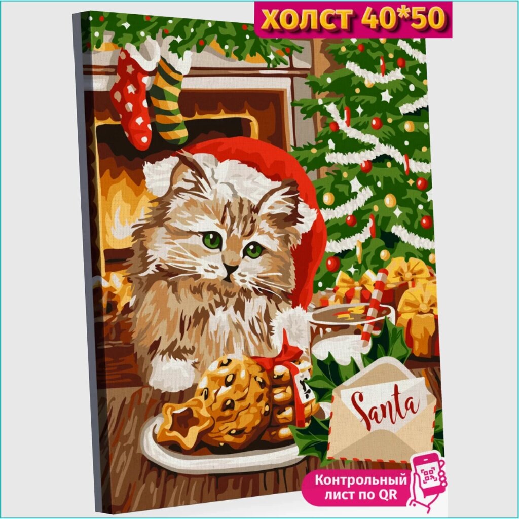 Картина по номерам "Новый год. Котенок в шапке" (40х50) от компании L-Shop - фото 1