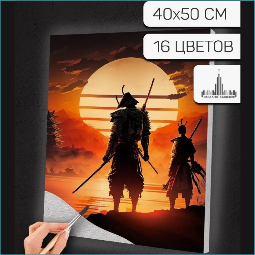 Картина по номерам "Самураи на закате" (40х50) от компании L-Shop - фото 1