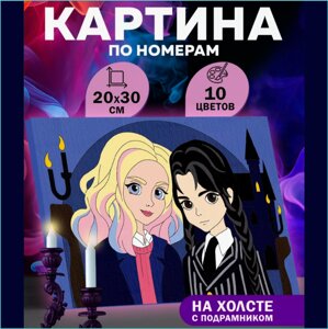 Картина по номерам "Уэнсдей и подружка" Wednesday (20х30)